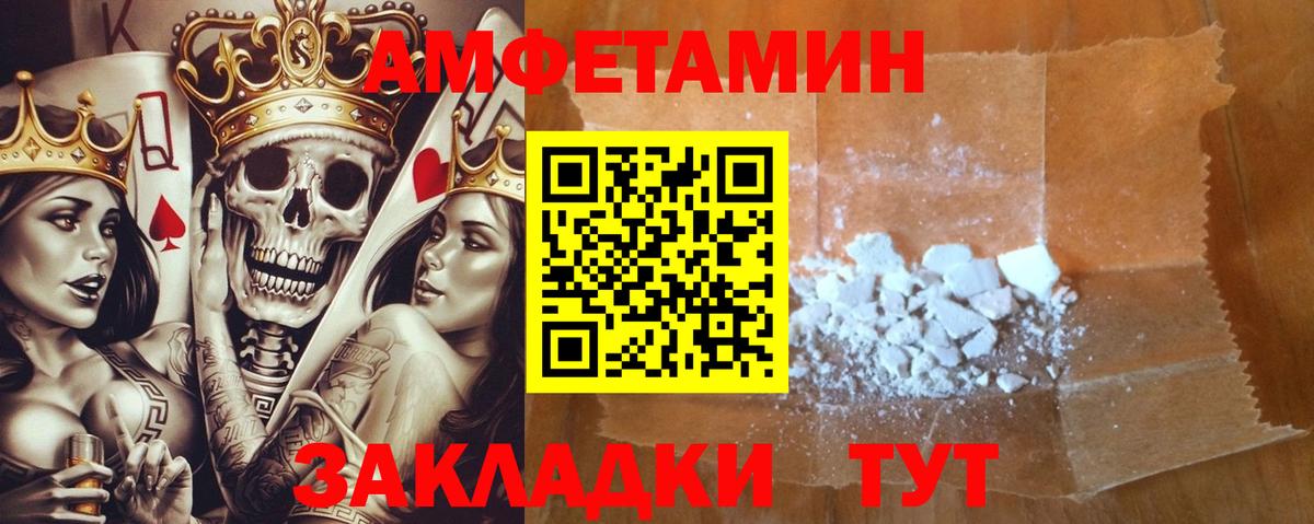 Amphetamine VHQ  Вход с VPN  Амфетамин  Amphetamine  Заволжье 