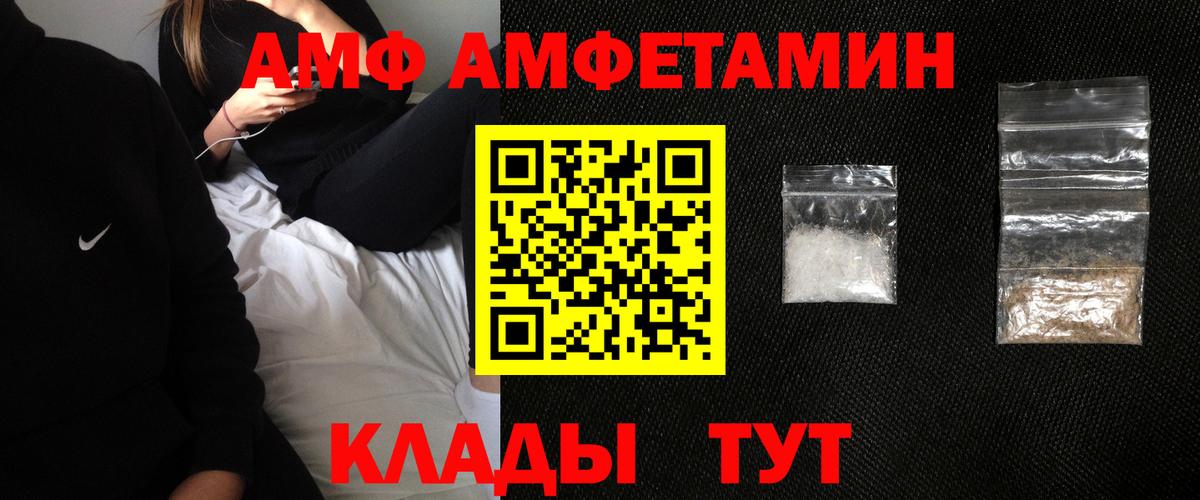Amphetamine Розовый Заволжье