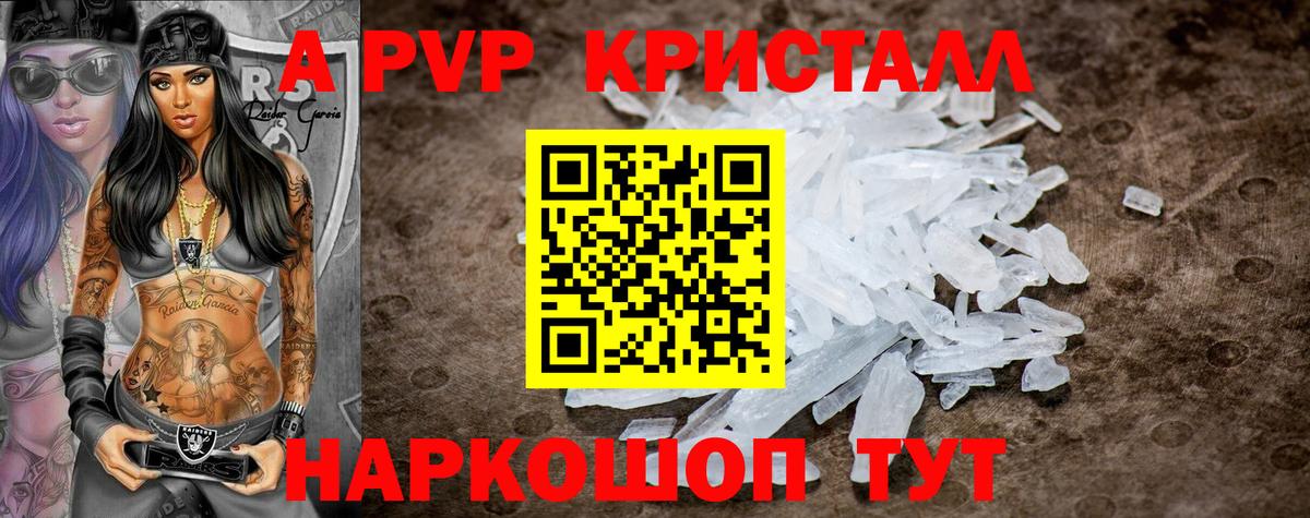 Alpha PVP мука  Альфа ПВП мука  где продают   Заволжье  Вход с VPN 
