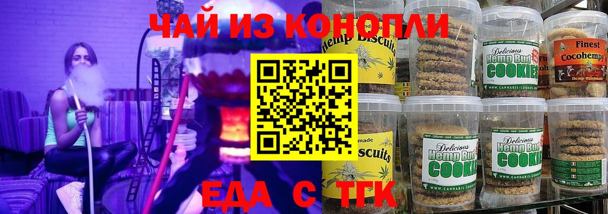 Canna-Cookies конопля  Вход с VPN  Заволжье 