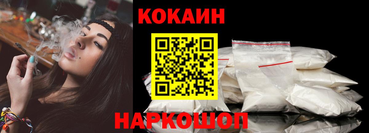 Кокаин Колумбийский Заволжье