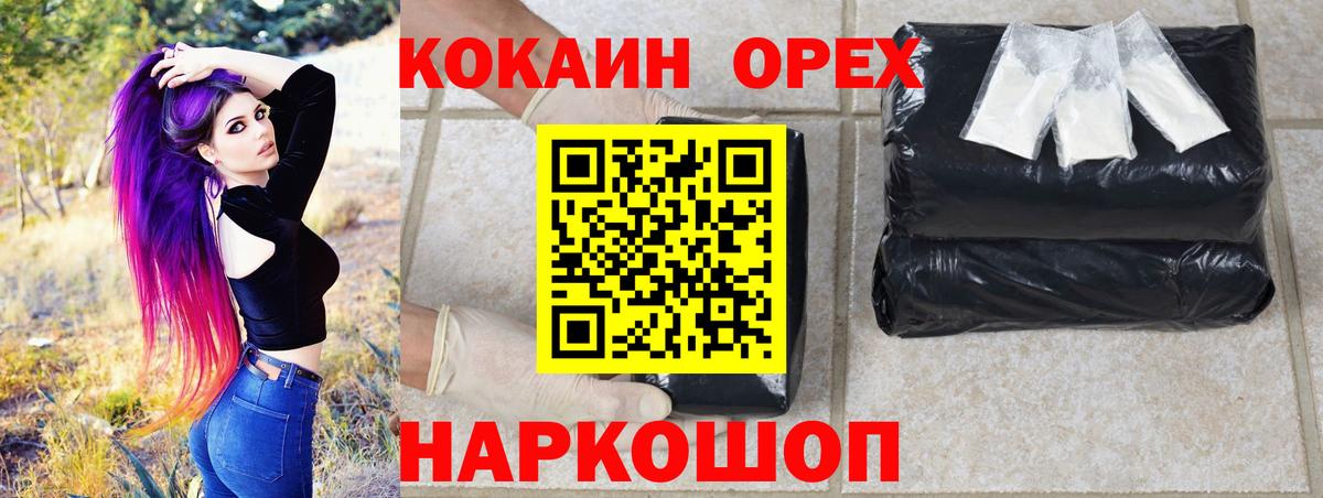 закладка  Cocaine Fish Scale  Кокаин VHQ  Вход с VPN  Заволжье 