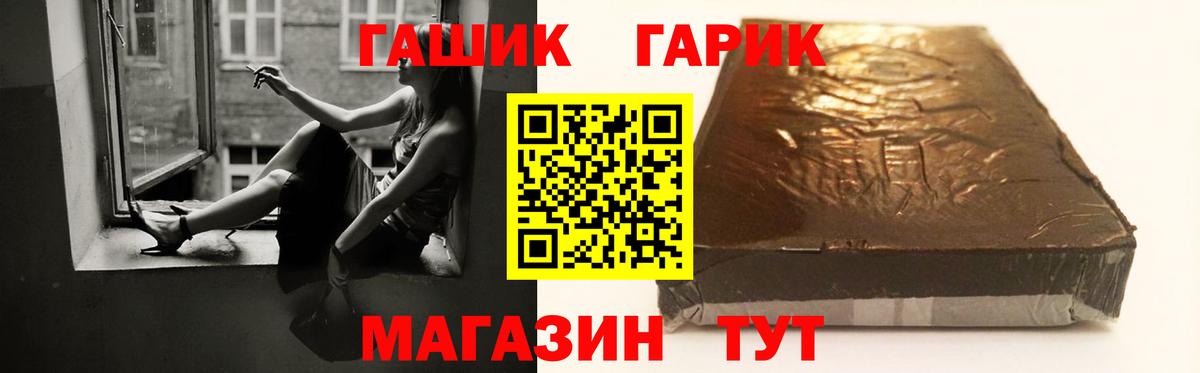 Заволжье  Гашиш AMNESIA HAZE  купить наркоту  Гашиш убойный  Вход с VPN 