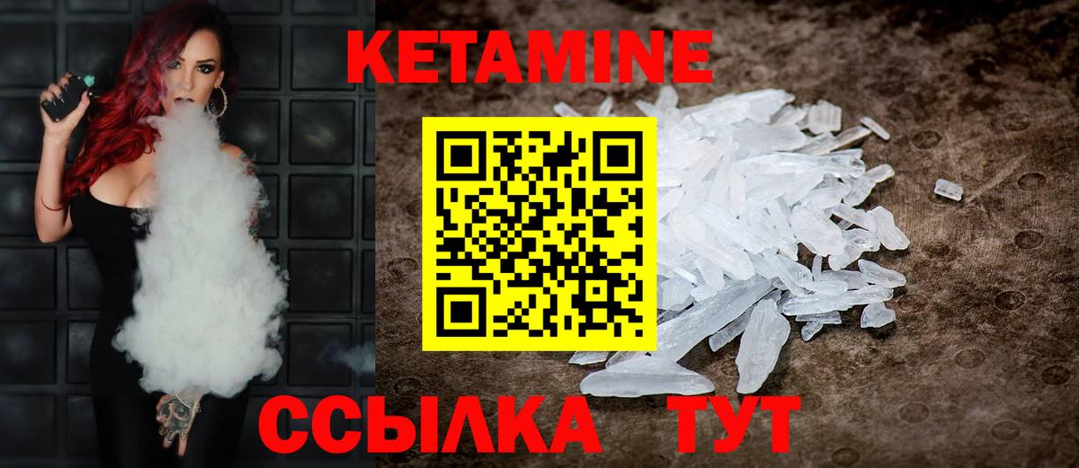 Заволжье  Кетамин ketamine  Кетамин VHQ  Вход с VPN 