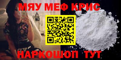 мескалин Шебекино