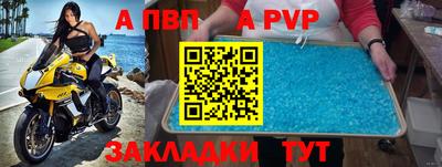 apvp Шелехов