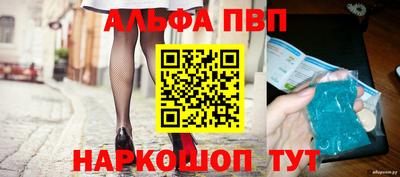 apvp Шелехов