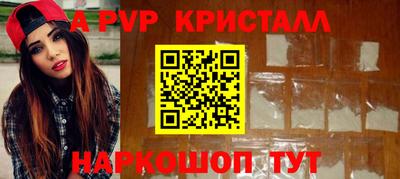 apvp Шелехов