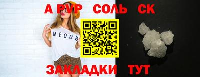 apvp Шелехов