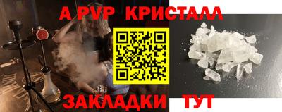 apvp Шелехов