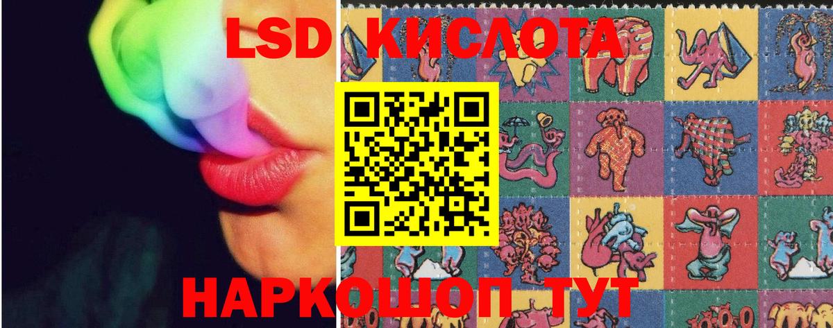 LSD-25 экстази кислота  Вход с VPN  Заволжье 