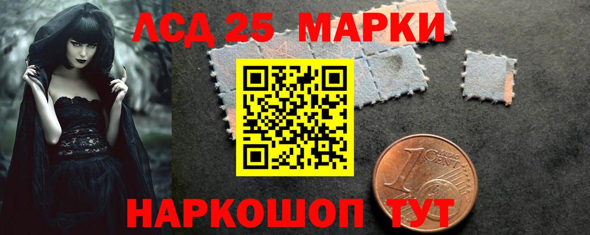 Лсд 25 экстази кислота Заволжье