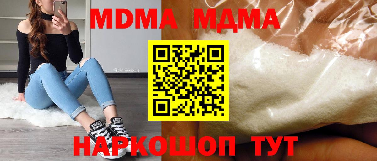 Заволжье  MDMA VHQ  MDMA  Вход с VPN 