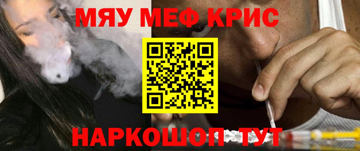 Заволжье  МЕФ 4 MMC  Меф  МЯУ-МЯУ mephedrone  Вход с VPN  МЯУ-МЯУ 