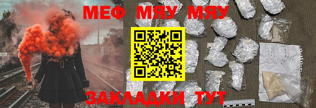 Меф кристаллы Заволжье