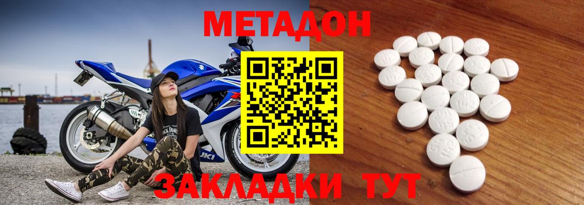 mega ссылка  Метадон methadone  Вход с VPN  Заволжье 