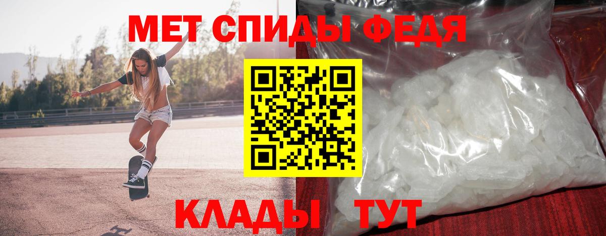 Метамфетамин мет Заволжье