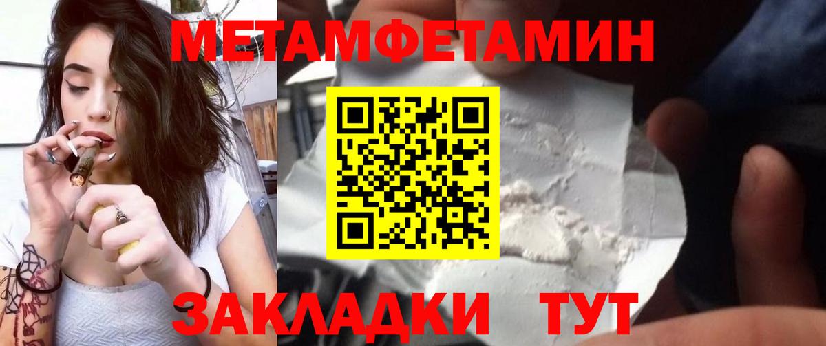 Метамфетамин витя  Вход с VPN  Метамфетамин  Заволжье 