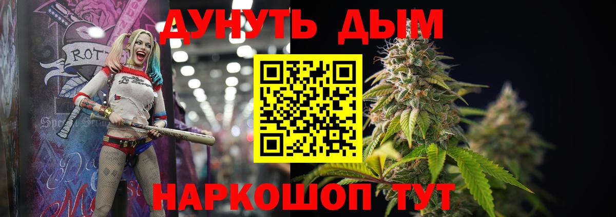 Бошки марихуана VHQ  Вход с VPN  Конопля White Widow  Заволжье 
